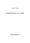 仕様書[PDF：774KB]