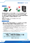 TEL：0570-028-119