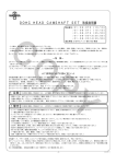 DOHC HEAD CAMSHAFT SET 取扱説明書