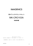 IMAGENICS MK