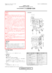 取扱説明書を必ずご参照ください。