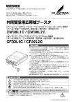 取扱説明書 - DXアンテナ