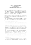 反訳 - 日本弁護士連合会