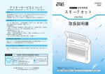 取扱説明書 (561.34 KB/PDF)