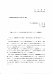 （注意喚起）（H20.11.26厚生労働省事務連絡）( PDF ,1MB)