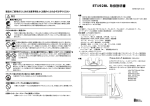 取扱説明書ダウンロード - タッチパネル・システムズ