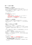 パソコン変更時の手順     ＜管理者使用パソコンの変更手順＞ ①「電子