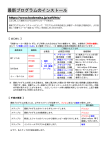 詳細は、こちらをクリックしてください。