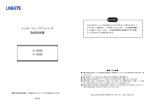 取扱説明書 - LINEEYE CO.,LTD.