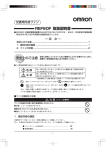 REF60F 取扱説明書