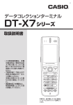 DT-X7M52シリーズ 取扱説明書(2013年5月10日)