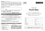 FM6T・I 取扱説明書 小便器用自動洗浄器 製品保証とアフターサービス