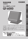 QT-6000