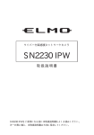 SN2230 IPW