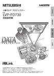 取扱説明書 - 三菱電機
