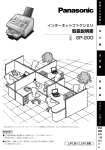 SP-200 取扱説明書 - psn