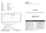 取扱説明書 - Azden