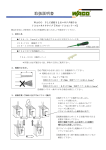 取扱説明書 - ワゴジャパン