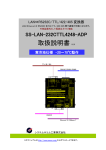 取扱説明書 V2.0 - システムサコム工業