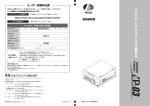 取扱説明書 ユーザー登録申込書