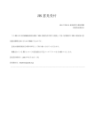 JIS 意見受付 - 日本非破壊検査協会