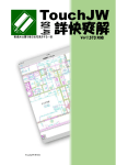 Ver1.573 対応 - Anshu(Software ANNEX)-touch-jw