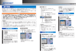 「道の情報」CARDGETアプケーション取り扱い説明書