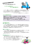印刷用PDFはこちら（PDF：255KB）