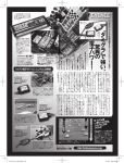 〝 タ ミ グ ラ 〟で 強 い 、 驚 異 の 電 子 パ ワ ー !
