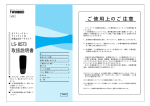 取扱説明書