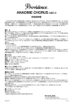 ANADIME CHORUS ADC-3