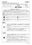 取扱説明書 - デイトナ