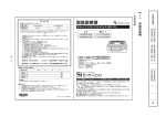 取扱説明書 - 東京ガス
