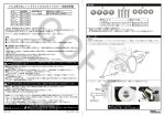 アルミ削り出しヘッドライトカウルサイドカラー 取扱説明書