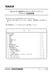 DHA2 取扱説明書 - digital