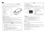 マイクロ プロフェッショナル プロジェクター MPro110 取扱説明書