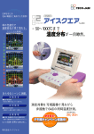 が一目瞭然。 -50&sim;1000℃まで