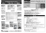 "取扱説明書"