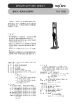 高感度濁度計 TUH-100（PDF:294KB）