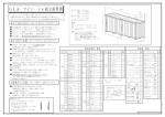 組立説明書