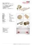 ホットスロット(355KB A4,2ページ 和文)