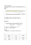 参考図面 外形図/照度分布図 (注)安全上の注意/使用上の注意 を含む