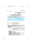 PDFファイル - 日本経済新聞