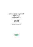Biotechnology Explorer - Bio-Rad