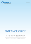 ENTRANCE GUIDE