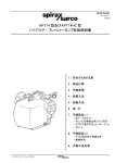 APT14 型及び APT14HC 型 ハイブリッド・プレッシャーポンプ取扱説明書