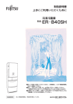 ER-B40SH