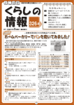 PDF形式 - 横浜市消費生活総合センター