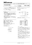 取扱説明書 - M
