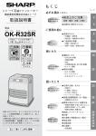 取扱説明書 - シャープ